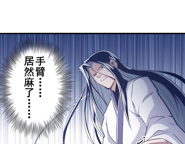 英雄再临（英雄？我早就不当了）韩漫全集-第246话 同门相残无删减无遮挡章节图片 