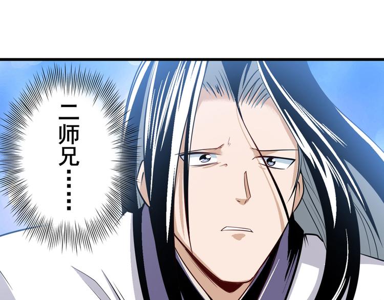 英雄再临（英雄？我早就不当了）韩漫全集-第246话 同门相残无删减无遮挡章节图片 