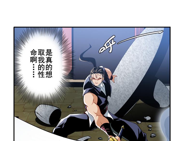 英雄再临（英雄？我早就不当了）韩漫全集-第246话 同门相残无删减无遮挡章节图片 