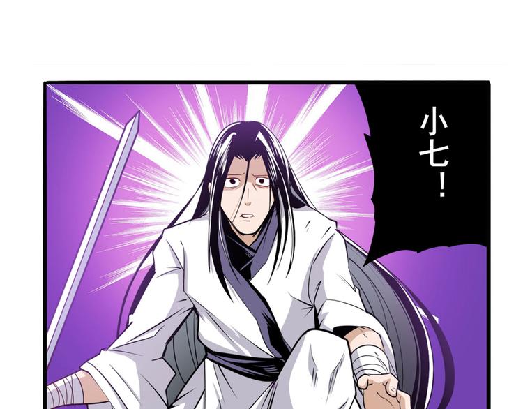 英雄再临（英雄？我早就不当了）韩漫全集-第246话 同门相残无删减无遮挡章节图片 