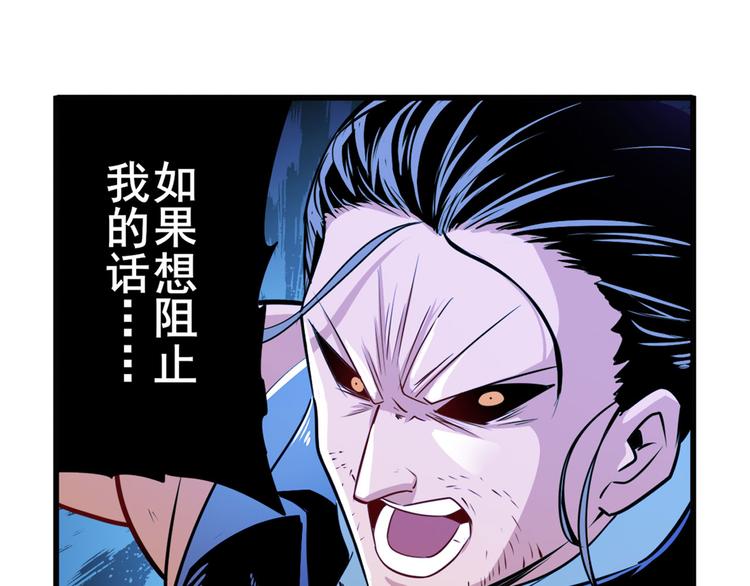英雄再临（英雄？我早就不当了）韩漫全集-第246话 同门相残无删减无遮挡章节图片 