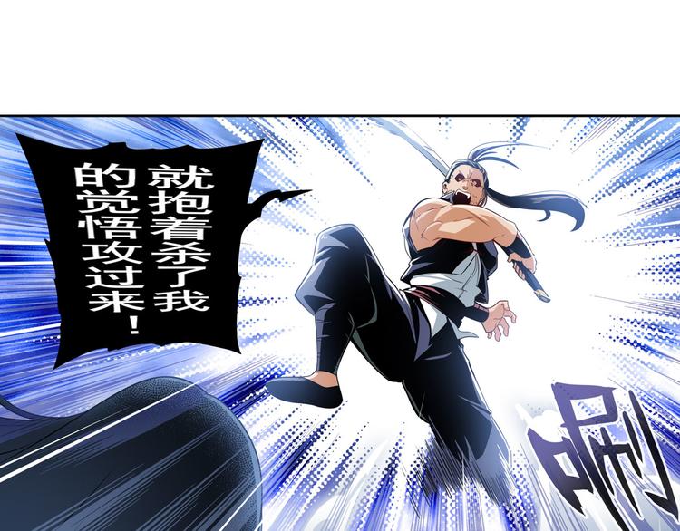 英雄再临（英雄？我早就不当了）韩漫全集-第246话 同门相残无删减无遮挡章节图片 