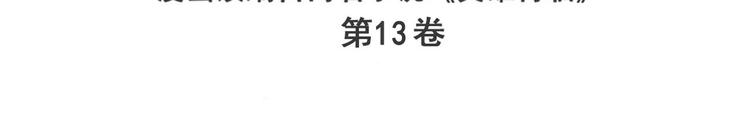 英雄再临（英雄？我早就不当了）韩漫全集-第246话 同门相残无删减无遮挡章节图片 