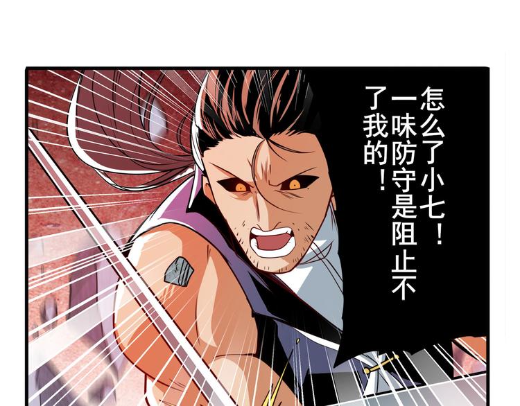 英雄再临（英雄？我早就不当了）韩漫全集-第246话 同门相残无删减无遮挡章节图片 