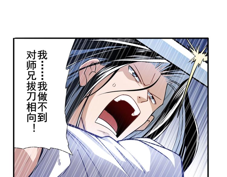 英雄再临（英雄？我早就不当了）韩漫全集-第246话 同门相残无删减无遮挡章节图片 
