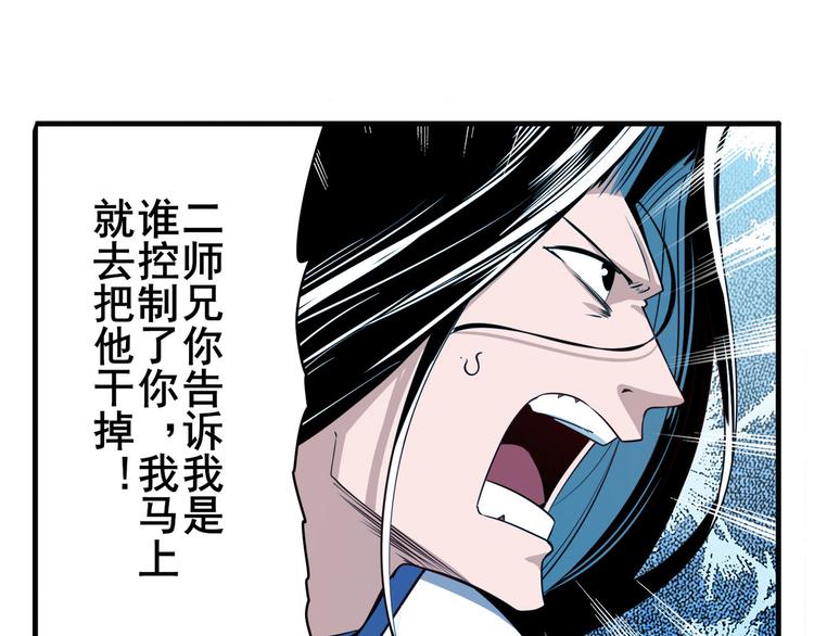英雄再临（英雄？我早就不当了）韩漫全集-第246话 同门相残无删减无遮挡章节图片 