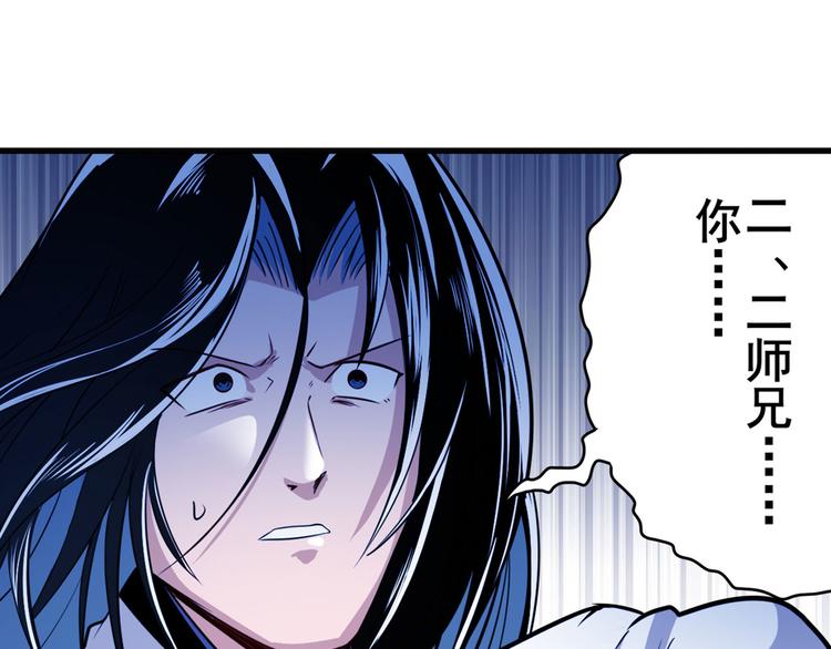 英雄再临（英雄？我早就不当了）韩漫全集-第246话 同门相残无删减无遮挡章节图片 