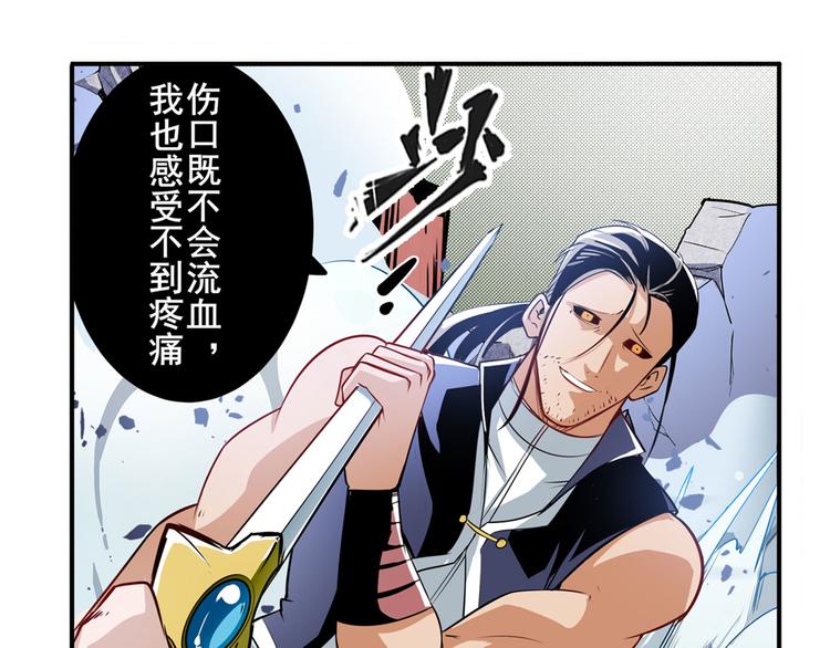 英雄再临（英雄？我早就不当了）韩漫全集-第246话 同门相残无删减无遮挡章节图片 