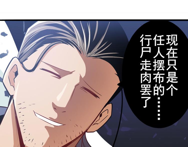 英雄再临（英雄？我早就不当了）韩漫全集-第246话 同门相残无删减无遮挡章节图片 