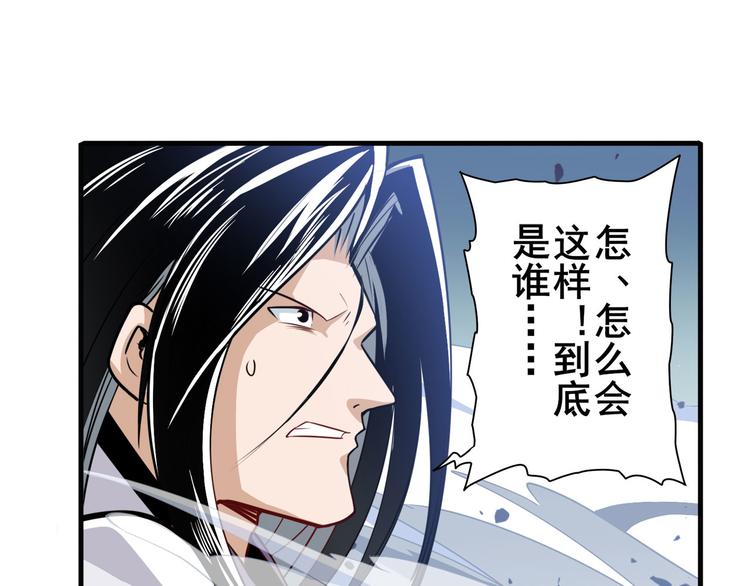 英雄再临（英雄？我早就不当了）韩漫全集-第246话 同门相残无删减无遮挡章节图片 