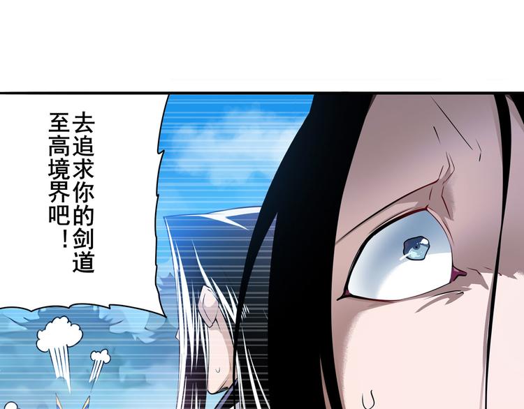 英雄再临（英雄？我早就不当了）韩漫全集-第246话 同门相残无删减无遮挡章节图片 