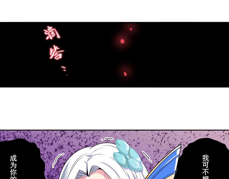 英雄再临（英雄？我早就不当了）韩漫全集-第246话 同门相残无删减无遮挡章节图片 