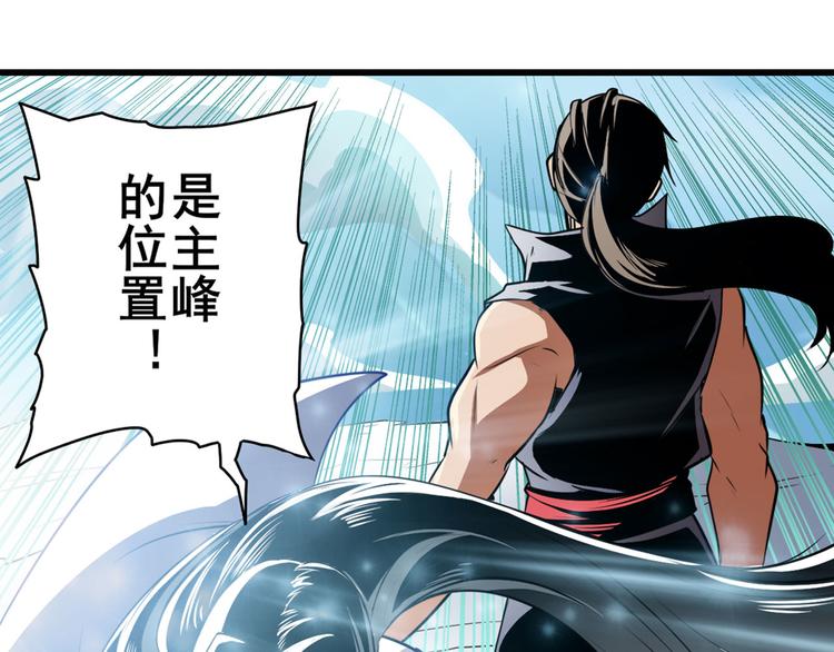 英雄再临（英雄？我早就不当了）韩漫全集-第246话 同门相残无删减无遮挡章节图片 