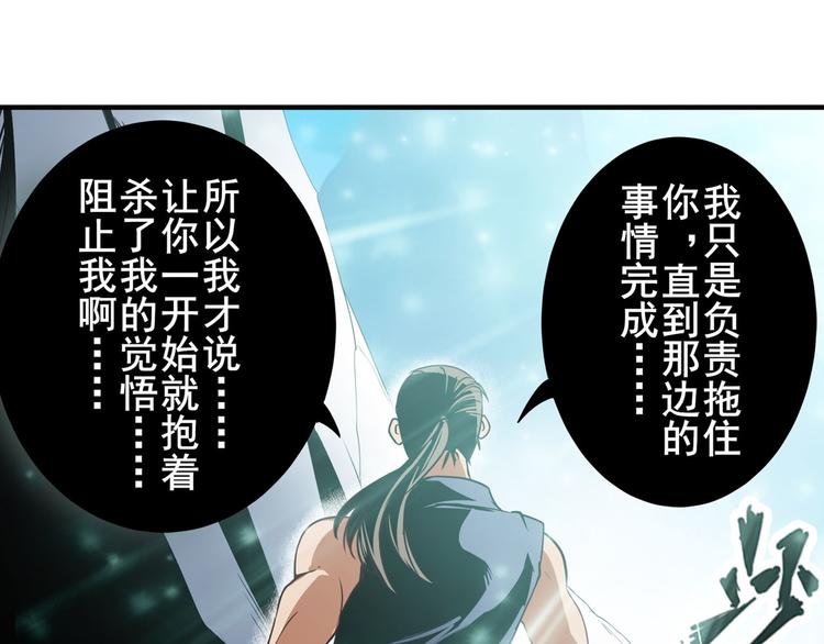 英雄再临（英雄？我早就不当了）韩漫全集-第246话 同门相残无删减无遮挡章节图片 