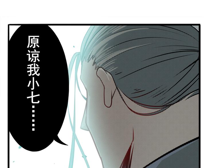 英雄再临（英雄？我早就不当了）韩漫全集-第246话 同门相残无删减无遮挡章节图片 