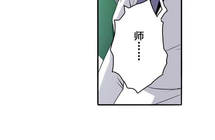 英雄再临（英雄？我早就不当了）韩漫全集-第246话 同门相残无删减无遮挡章节图片 
