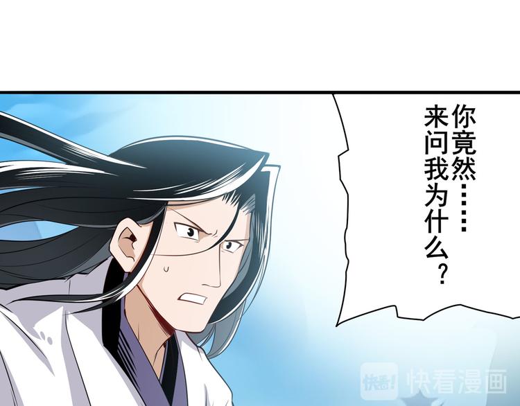 英雄再临（英雄？我早就不当了）韩漫全集-第248话 嫉妒之心无删减无遮挡章节图片 