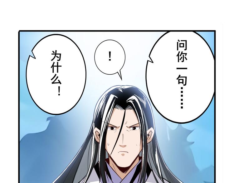 英雄再临（英雄？我早就不当了）韩漫全集-第248话 嫉妒之心无删减无遮挡章节图片 