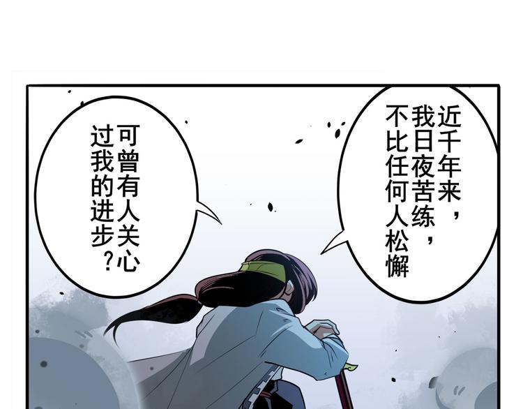 英雄再临（英雄？我早就不当了）韩漫全集-第248话 嫉妒之心无删减无遮挡章节图片 