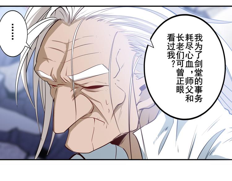 英雄再临（英雄？我早就不当了）韩漫全集-第248话 嫉妒之心无删减无遮挡章节图片 