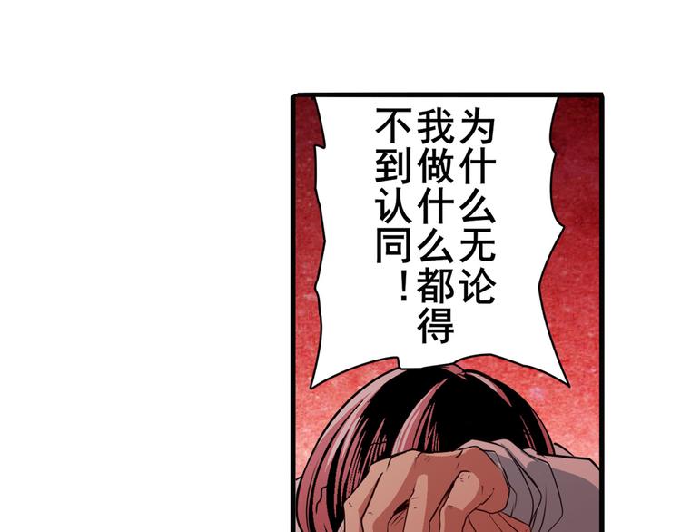 英雄再临（英雄？我早就不当了）韩漫全集-第248话 嫉妒之心无删减无遮挡章节图片 