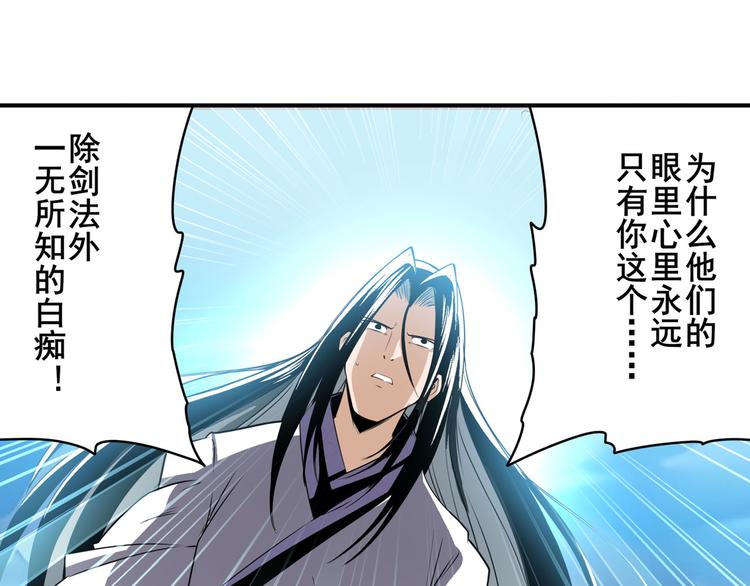 英雄再临（英雄？我早就不当了）韩漫全集-第248话 嫉妒之心无删减无遮挡章节图片 