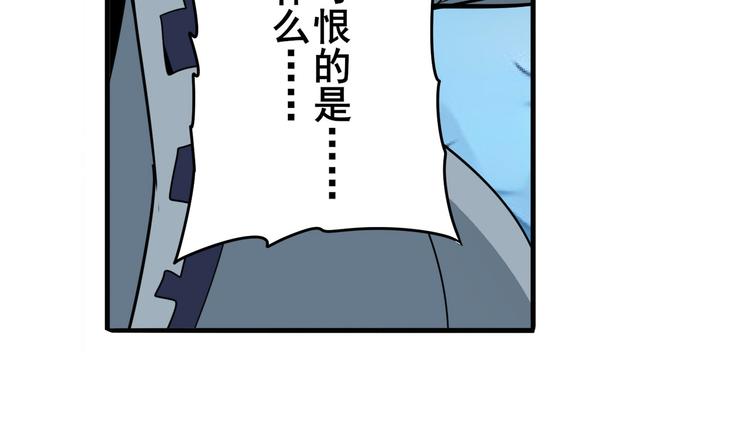 英雄再临（英雄？我早就不当了）韩漫全集-第248话 嫉妒之心无删减无遮挡章节图片 