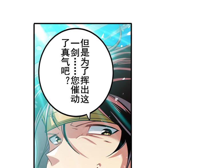 英雄再临（英雄？我早就不当了）韩漫全集-第248话 嫉妒之心无删减无遮挡章节图片 