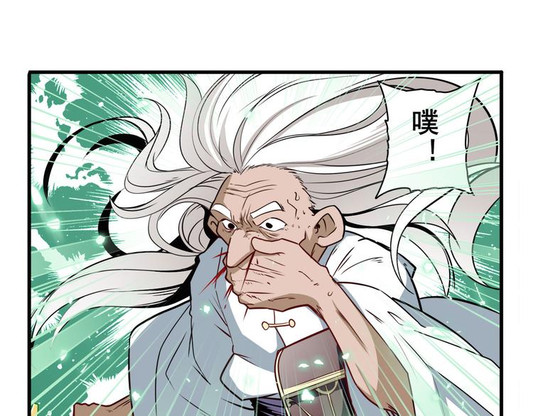 英雄再临（英雄？我早就不当了）韩漫全集-第248话 嫉妒之心无删减无遮挡章节图片 