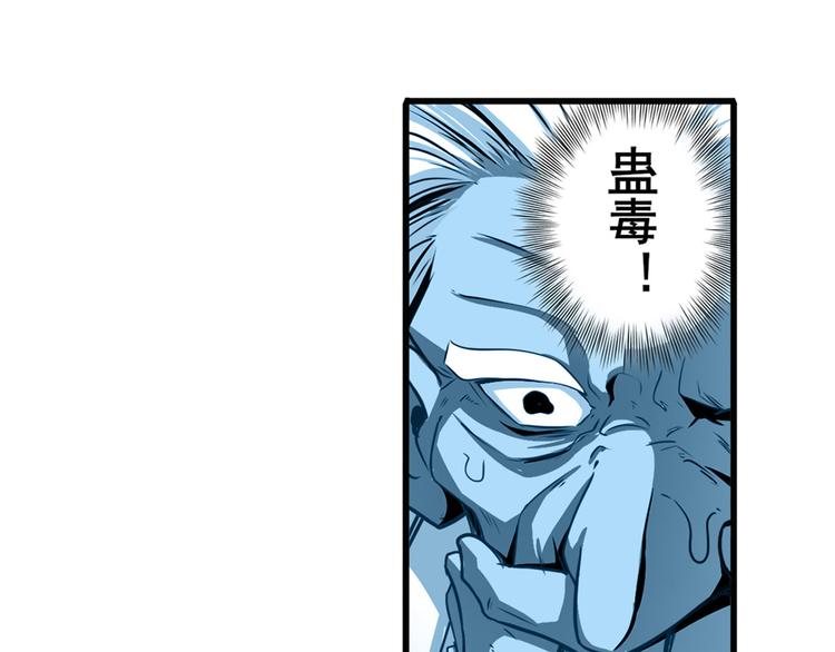 英雄再临（英雄？我早就不当了）韩漫全集-第248话 嫉妒之心无删减无遮挡章节图片 