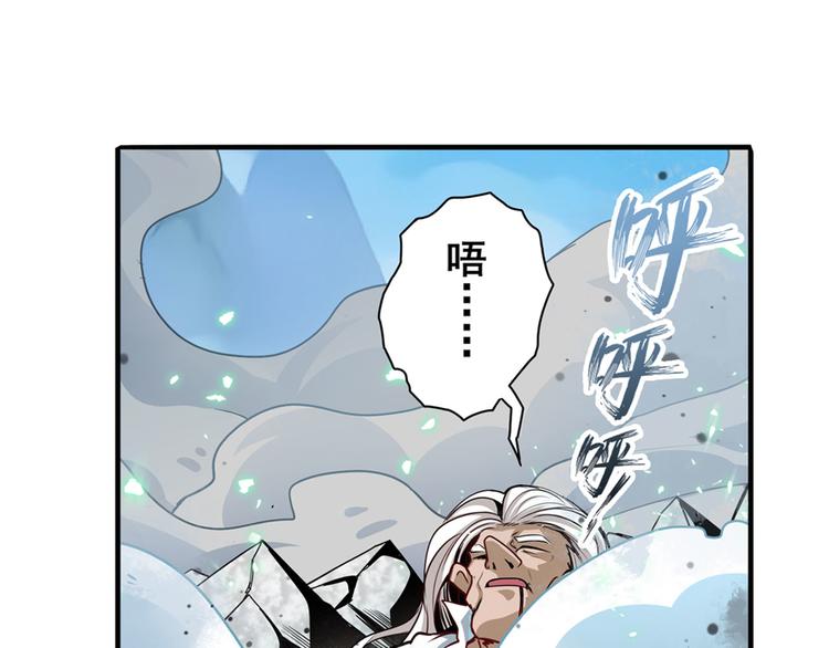 英雄再临（英雄？我早就不当了）韩漫全集-第248话 嫉妒之心无删减无遮挡章节图片 