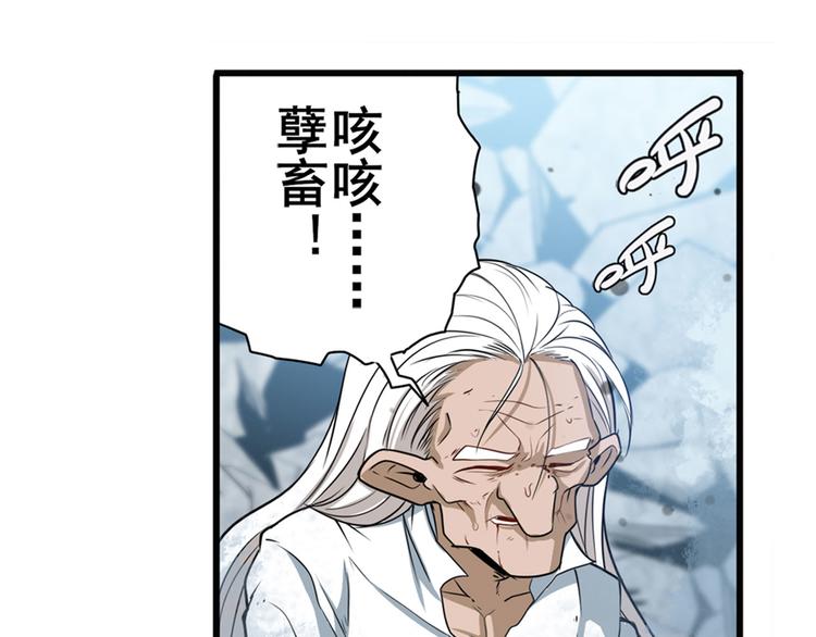 英雄再临（英雄？我早就不当了）韩漫全集-第248话 嫉妒之心无删减无遮挡章节图片 