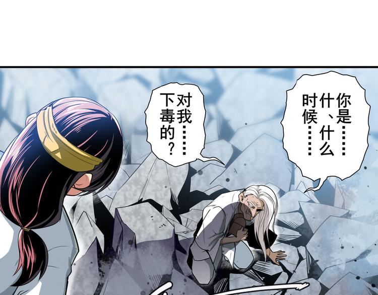 英雄再临（英雄？我早就不当了）韩漫全集-第248话 嫉妒之心无删减无遮挡章节图片 