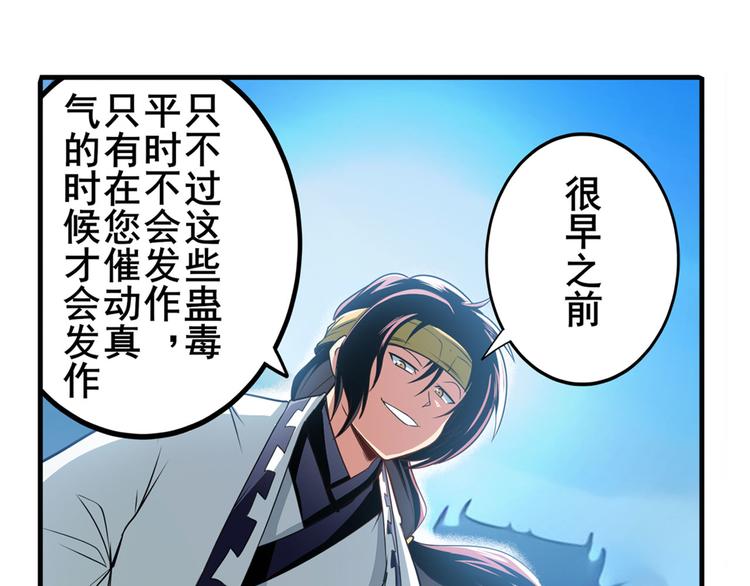 英雄再临（英雄？我早就不当了）韩漫全集-第248话 嫉妒之心无删减无遮挡章节图片 