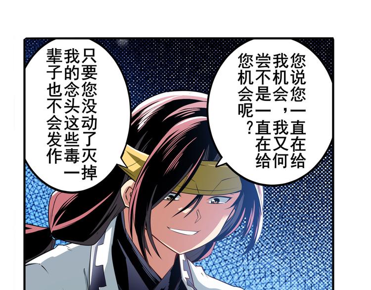 英雄再临（英雄？我早就不当了）韩漫全集-第248话 嫉妒之心无删减无遮挡章节图片 