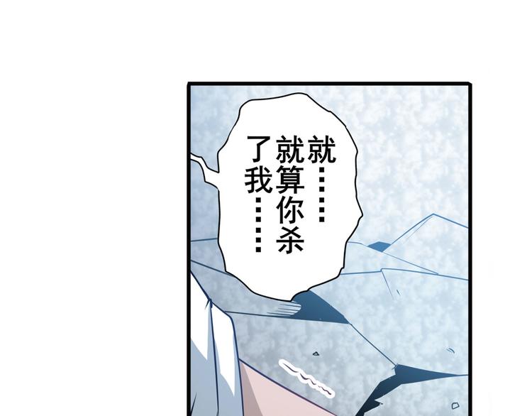 英雄再临（英雄？我早就不当了）韩漫全集-第248话 嫉妒之心无删减无遮挡章节图片 