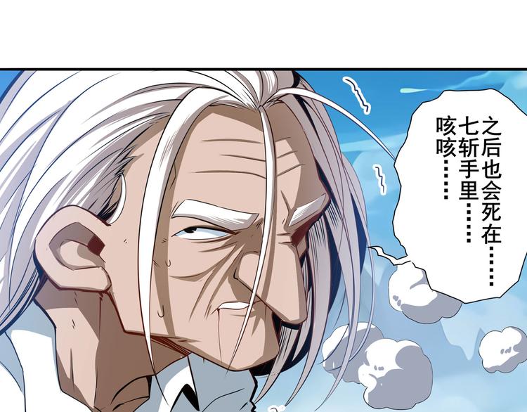 英雄再临（英雄？我早就不当了）韩漫全集-第248话 嫉妒之心无删减无遮挡章节图片 