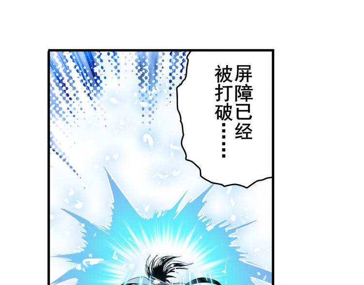 英雄再临（英雄？我早就不当了）韩漫全集-第248话 嫉妒之心无删减无遮挡章节图片 