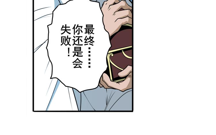 英雄再临（英雄？我早就不当了）韩漫全集-第248话 嫉妒之心无删减无遮挡章节图片 
