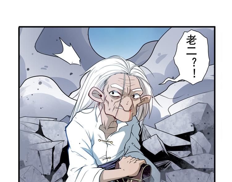 英雄再临（英雄？我早就不当了）韩漫全集-第248话 嫉妒之心无删减无遮挡章节图片 