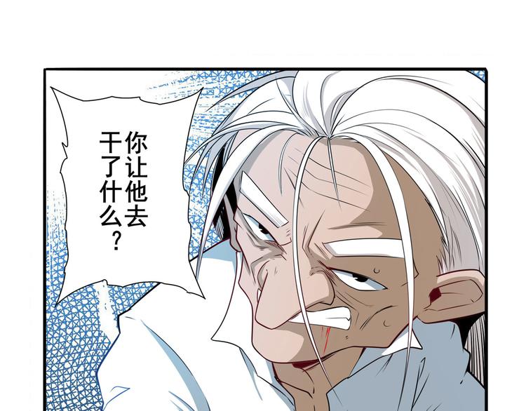 英雄再临（英雄？我早就不当了）韩漫全集-第248话 嫉妒之心无删减无遮挡章节图片 