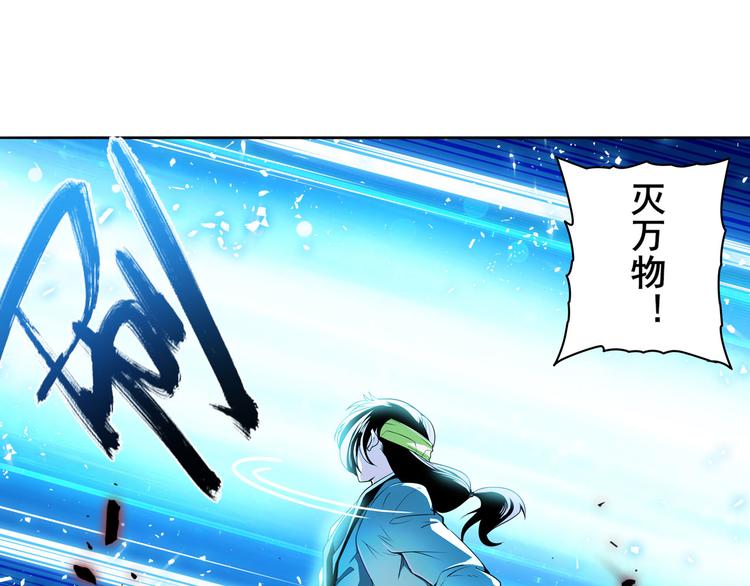 英雄再临（英雄？我早就不当了）韩漫全集-第248话 嫉妒之心无删减无遮挡章节图片 