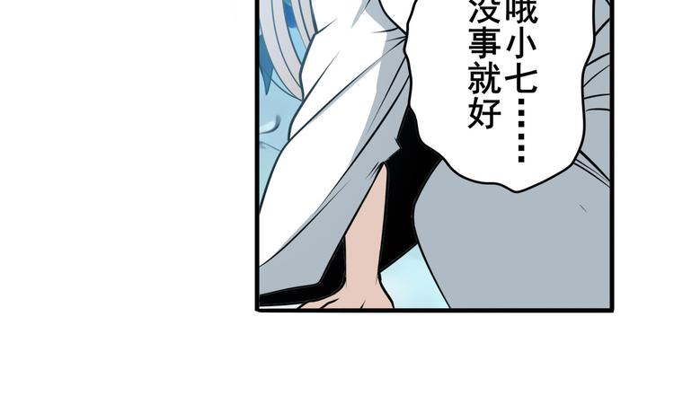 英雄再临（英雄？我早就不当了）韩漫全集-第248话 嫉妒之心无删减无遮挡章节图片 