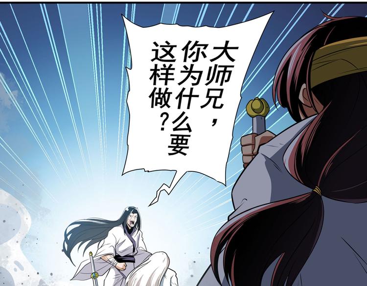英雄再临（英雄？我早就不当了）韩漫全集-第248话 嫉妒之心无删减无遮挡章节图片 