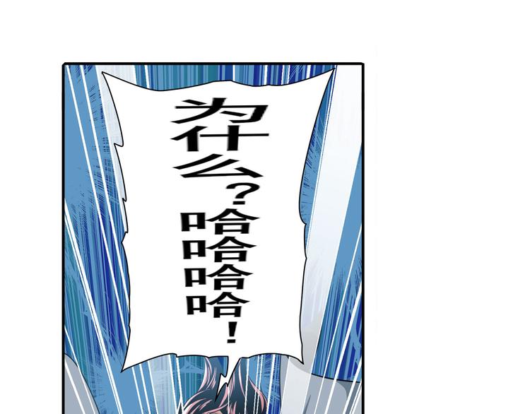英雄再临（英雄？我早就不当了）韩漫全集-第248话 嫉妒之心无删减无遮挡章节图片 