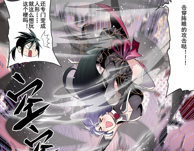 英雄再临（英雄？我早就不当了）韩漫全集-第250话 十方俱灭无删减无遮挡章节图片 