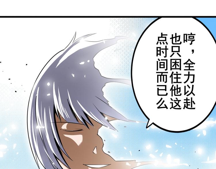 英雄再临（英雄？我早就不当了）韩漫全集-第250话 十方俱灭无删减无遮挡章节图片 