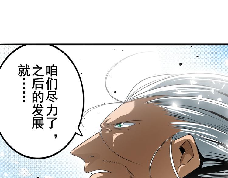 英雄再临（英雄？我早就不当了）韩漫全集-第250话 十方俱灭无删减无遮挡章节图片 