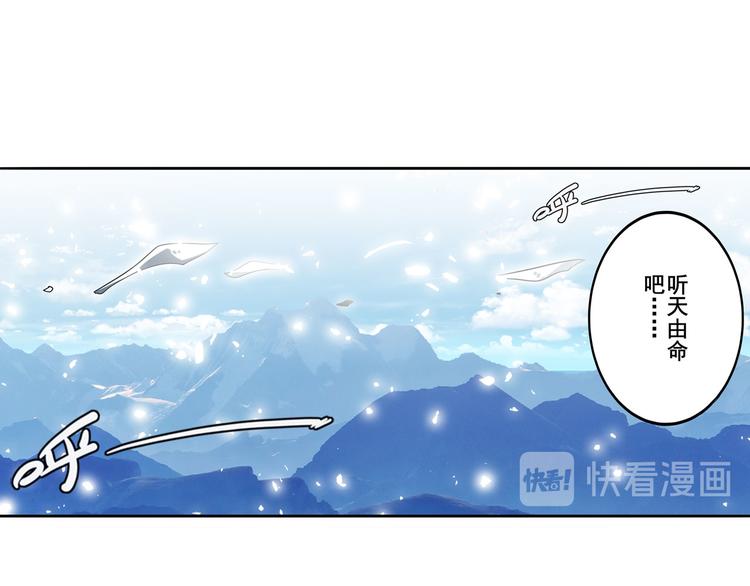 英雄再临（英雄？我早就不当了）韩漫全集-第250话 十方俱灭无删减无遮挡章节图片 