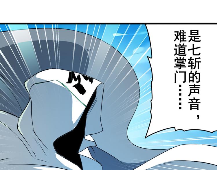 英雄再临（英雄？我早就不当了）韩漫全集-第250话 十方俱灭无删减无遮挡章节图片 